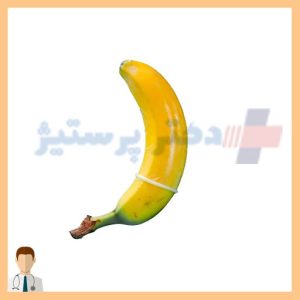 کاندوم چیست و به چه کاری می آید؟