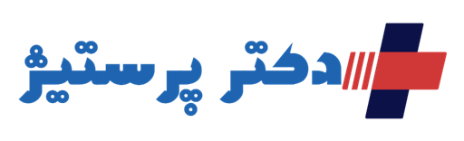 فروشگاه اینترنتی دکتر پرستیژ
