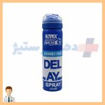 اسپری تاخیری کدکس مدل sensitive