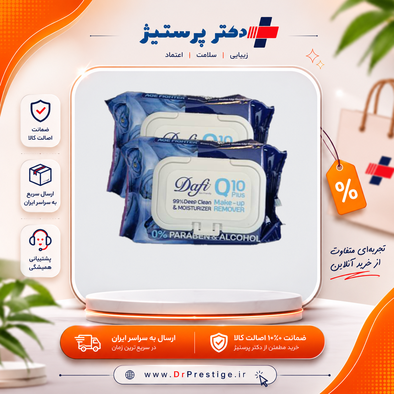 دستمال مرطوب پاک کننده آرایش Q10 میوه ای درب دار دافی