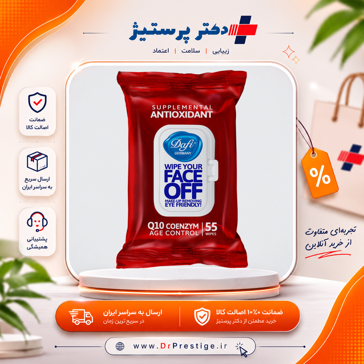 دستمال مرطوب پاک کننده آرایش آنتی اکسیدانت درب دار دافی