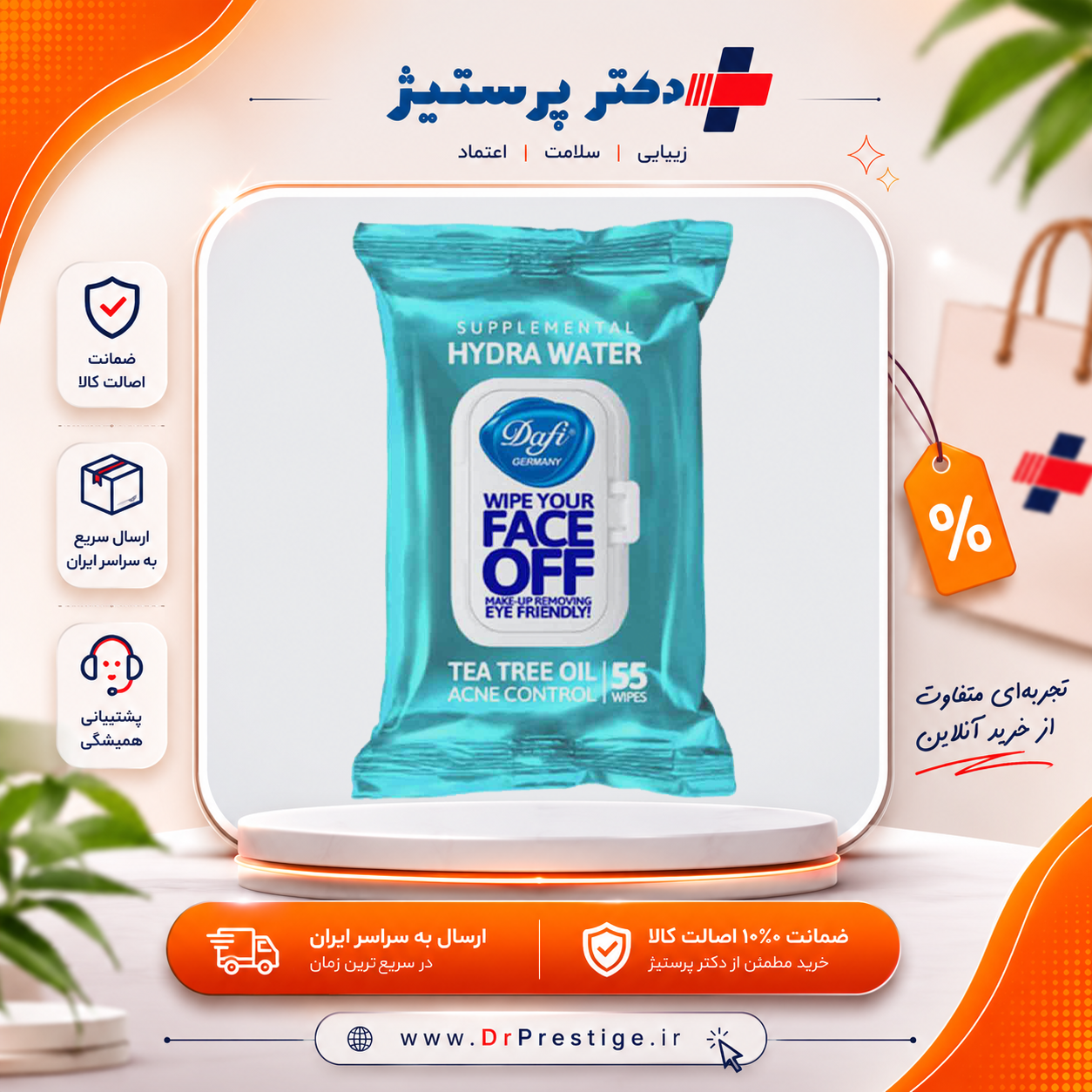 دستمال مرطوب پاک کننده آرایش هیدرا واتر درب دار دافی