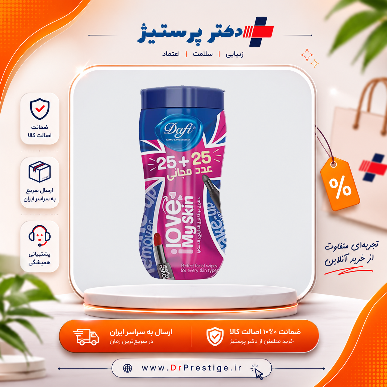 دستمال مرطوب پاک کننده آرایش کمر باریک 50 برگی دافی