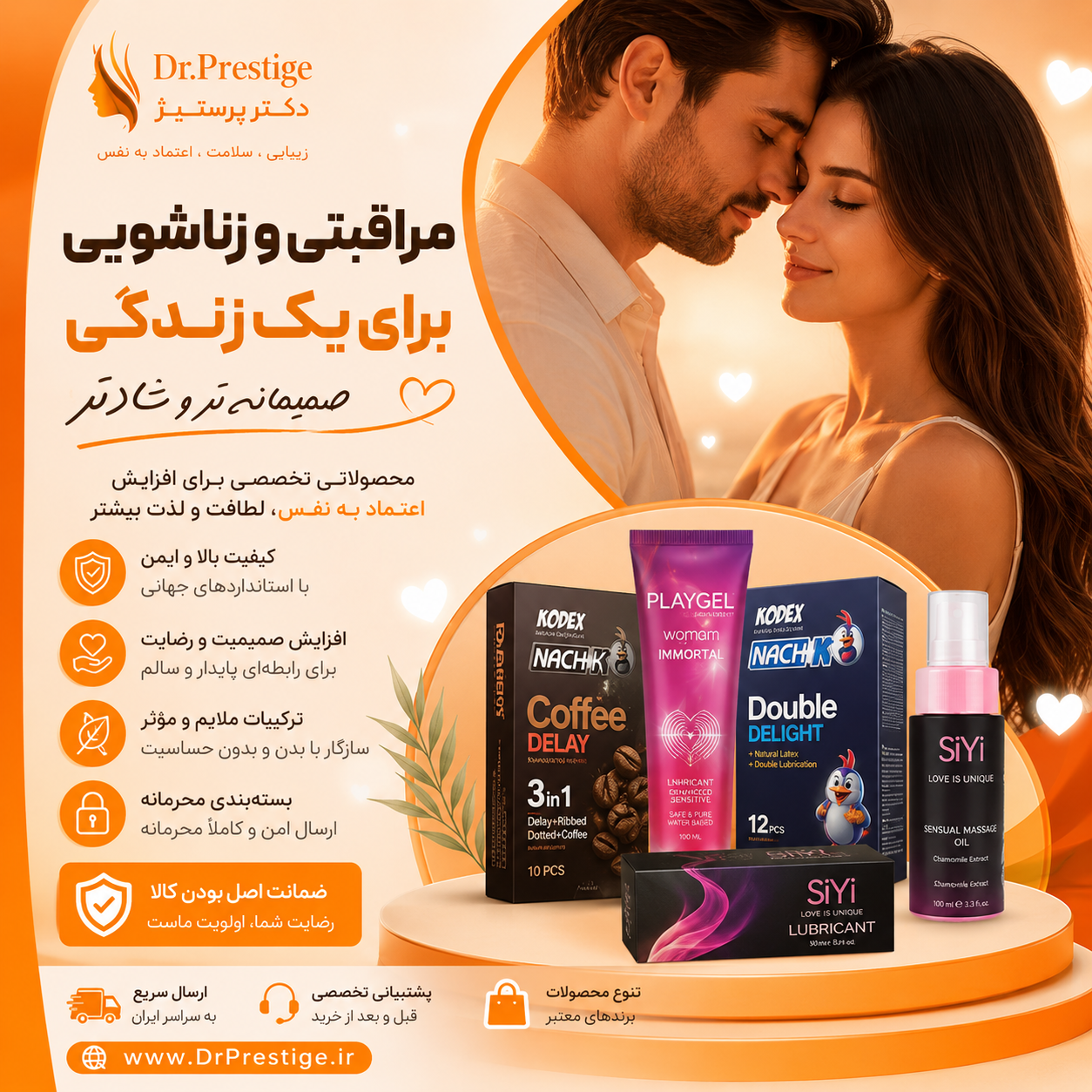 مراقبتی و زناشویی