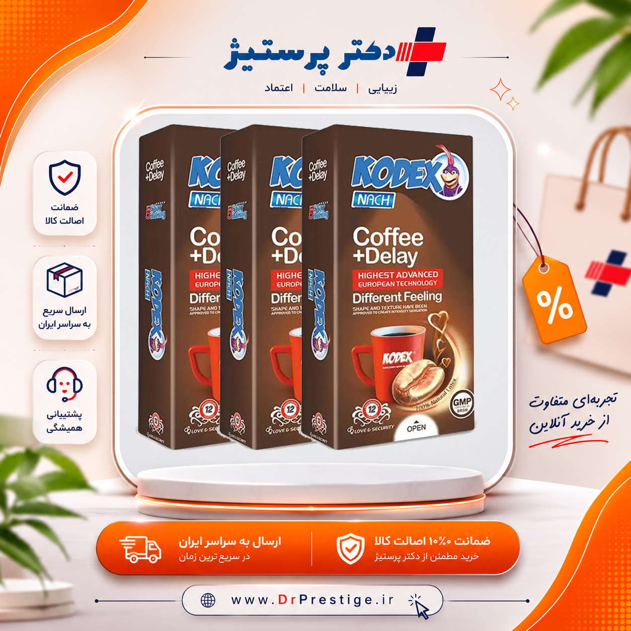 کاندوم 12 عددی قهوه کدکس